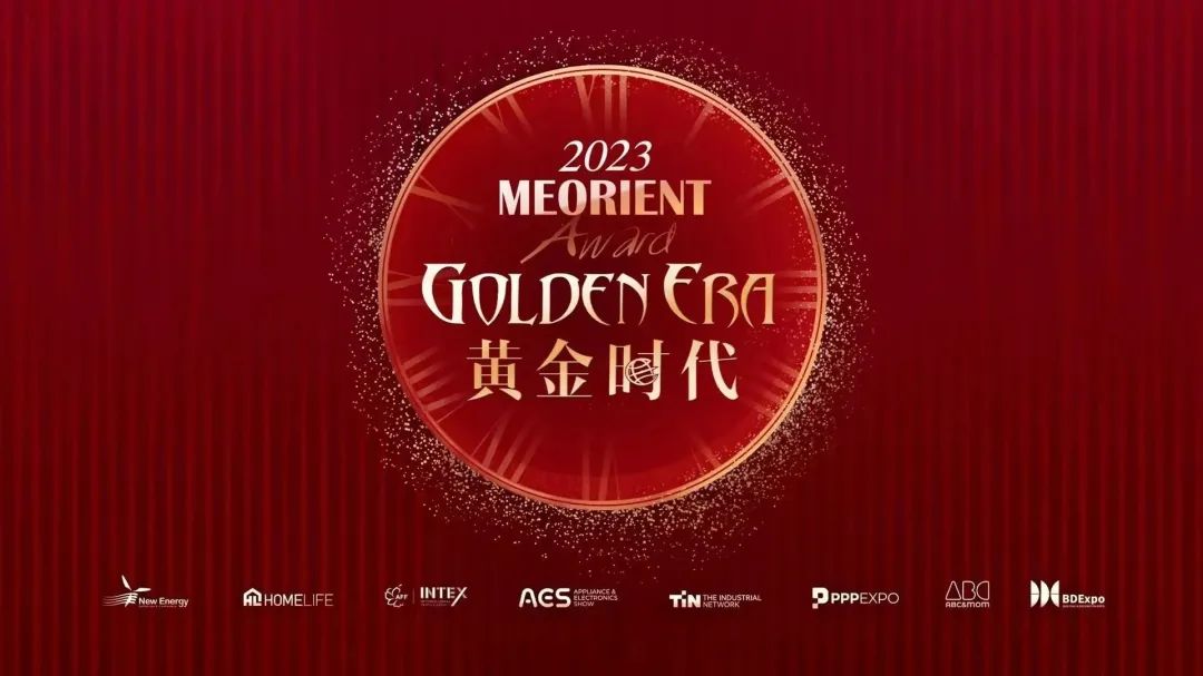 米奥兰特&AES EXPO龙行龘运，共赴属于我们的黄金时代！