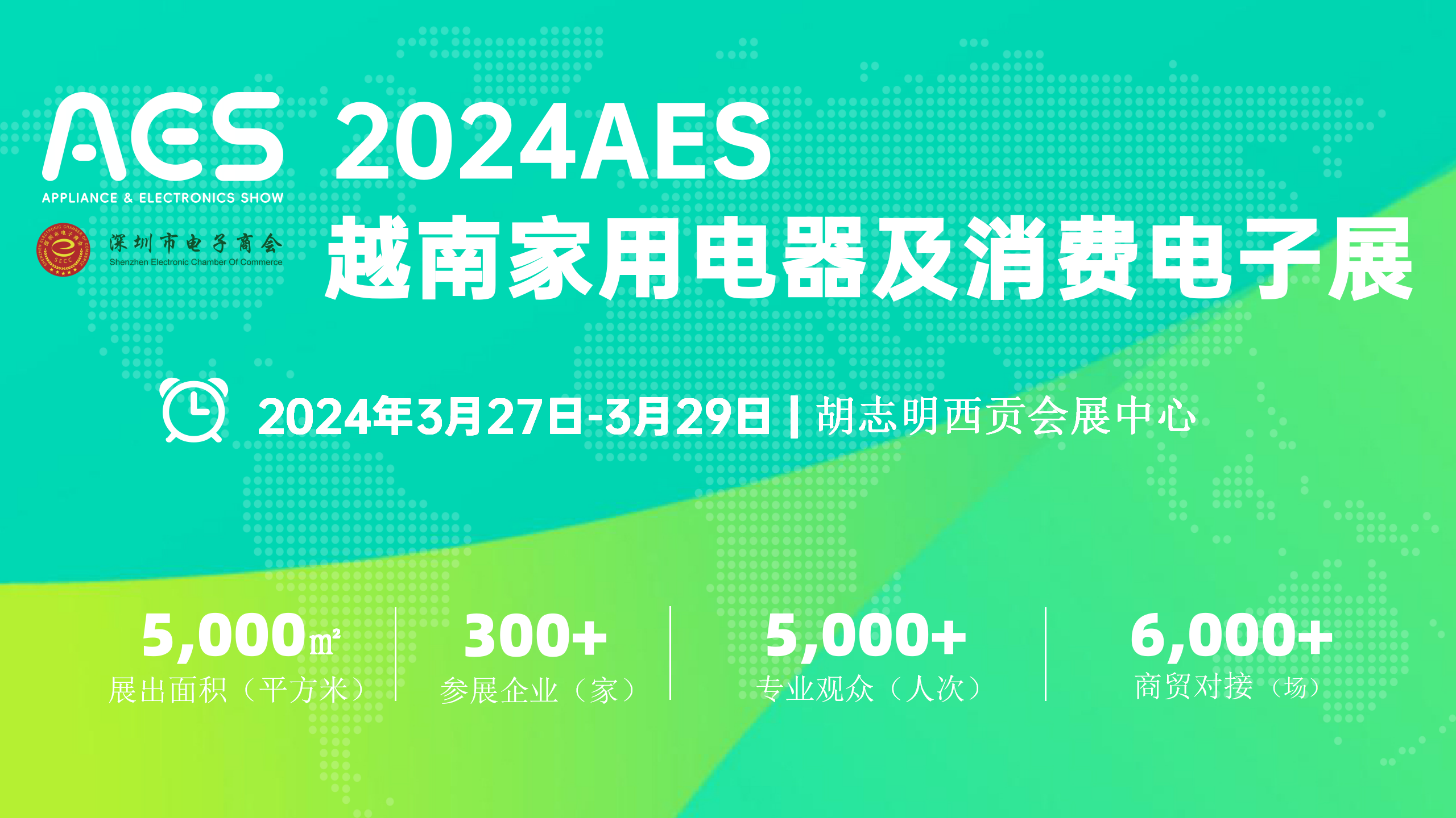 转载深圳市电子商会 | 越南电子展：最高100%补贴！